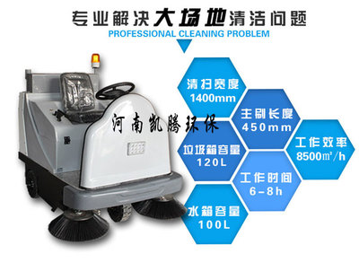 河南駕駛式掃地車廠家與鄭州掃地機購買指南 專業(yè)保潔設(shè)備一站式解決方案