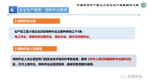 生產(chǎn)加工型小微企業(yè)安全管理人員業(yè)務(wù)能力提升培訓(xùn) 安全生產(chǎn)與消防管理實(shí)戰(zhàn)要點(diǎn)