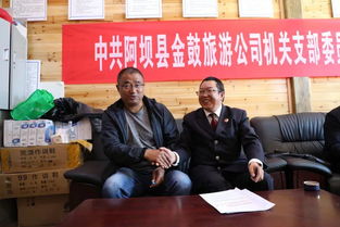 保衛凈土阿壩 阿壩縣人民檢察院成立生態環境與資源保護聯絡站