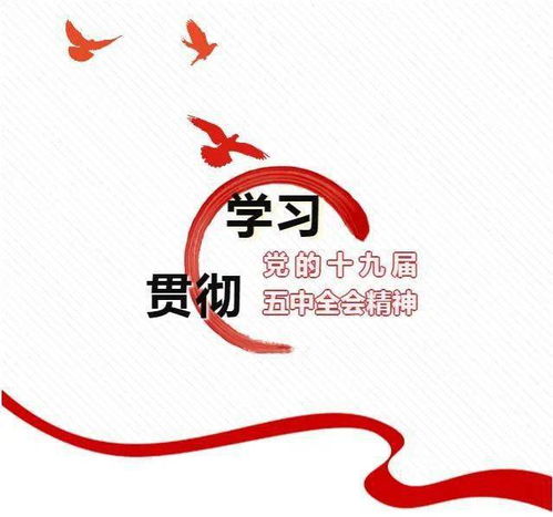 深入基層宣講全會精神，聚焦主業共繪發展藍圖——集團公司領導赴黨建工作聯系點宣講黨的十九屆五中全會精神并調研聯絡總公司業務